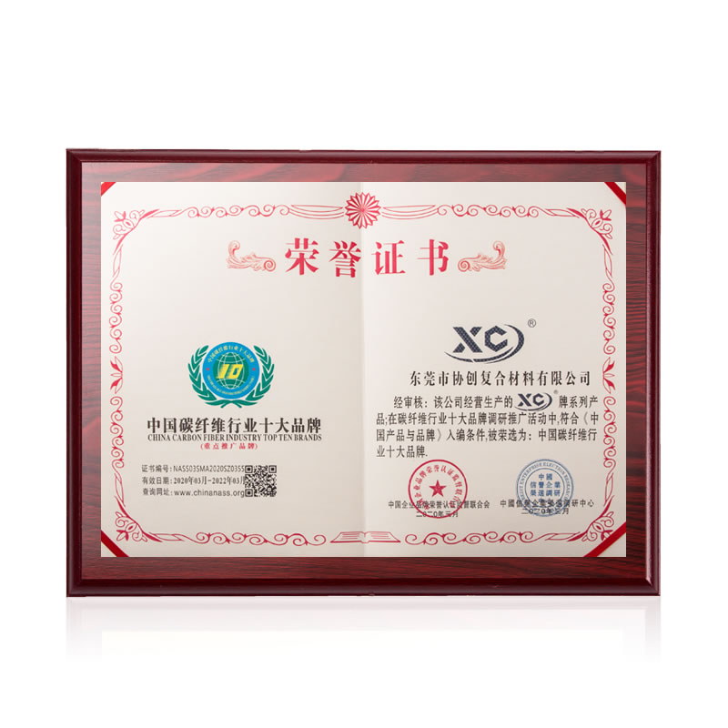 中國碳纖維行業十大品牌1